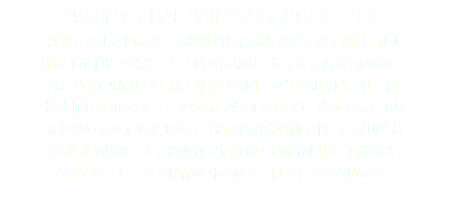 柳泉酒莊用於釀酒的葡萄是由手工采摘， 經過各種工序的處理，最終純淨的葡萄汁被灌入橡木桶內，由此 開啟了她們將要持續一年多的發酵旅程。為了保證葡萄酒的品質， 柳泉酒莊所應用橡木桶全部來自法國，匈牙利和美國，且一個 橡木桶只使用2-3次。在整個葡萄酒的釀造期間，橡木天然且適度 和緩的氣息小心呵護並滋養著桶內的葡萄酒仙子們，虔誠地等待 著釀造成功的那一天。因此柳泉酒莊的美酒馥郁圓潤，酒體醇厚， 豐滿獨特，每一次淺酌都仿佛在欣賞一個古老又傳奇的故事。
