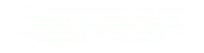 如今, 地處橡樹嶺保護區內的柳泉酒莊不僅成為加拿大著名的酒莊，而且已經成為 各地游客旅游的絕佳場所。廣袤的葡萄園，碧綠的泉水，古樸的歐式建築，夕陽下的 美酒… 柳泉酒莊向來自世界各地的人們展示著不同層次的獨特的美。 與此同時，柳泉酒莊 還成為當地著名的婚禮慶典場所。陽光，綠草，碧水，藍天，白色的紗帳，甘醇的美酒， 精心准備的食物還有熱情的主人，為來賓營造一個童話般的婚禮大典。 